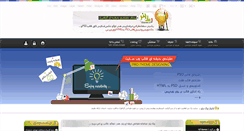 Desktop Screenshot of 1baner.ir